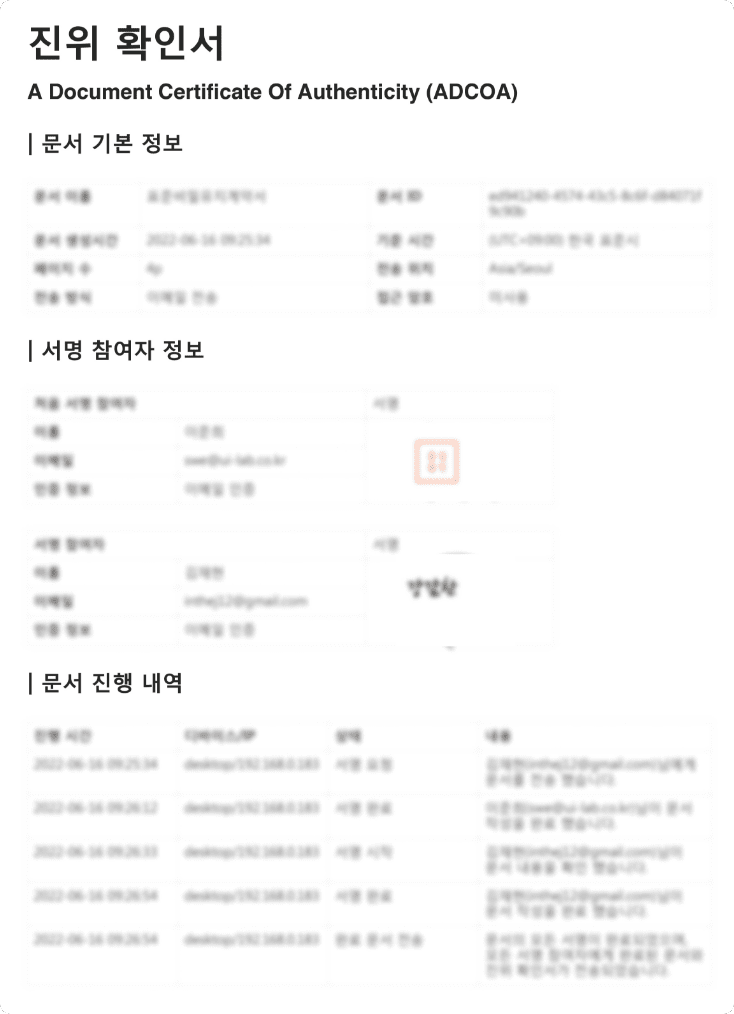 추적인증서화면